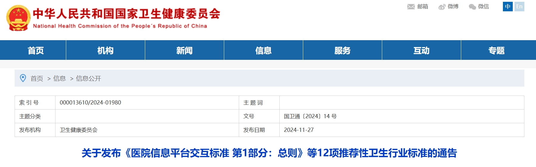 1735287908927585g7XT.png 微信截图_20241226163312.png